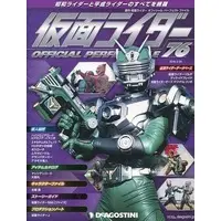 Book - Kamen Rider Official Perfect File