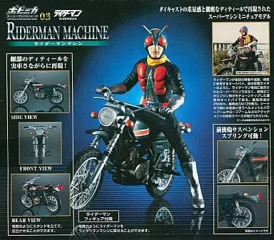 Figure - Kamen Rider V3 / Riderman