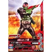 Ganbarizing - Kamen Rider / Kamen Rider 1