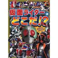 Book - Kamen Rider