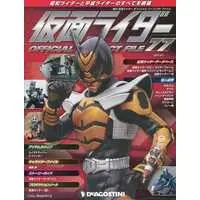 Book - Kamen Rider Official Perfect File