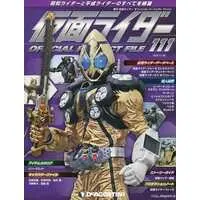 Book - Kamen Rider Official Perfect File