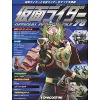 Book - Kamen Rider Official Perfect File