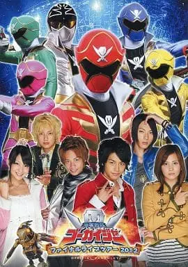 Book - Kaizoku Sentai Gokaiger