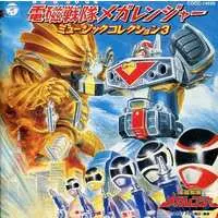 Soundtrack - CD - Denji Sentai Megaranger / MegaSilver