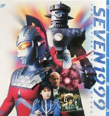 LD (LaserDisc) - Ultraseven