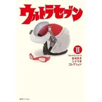 Book - Ultraseven