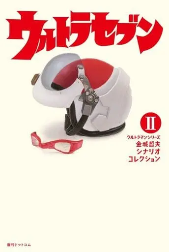 Book - Ultraseven