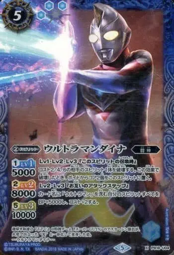 Battle Spirits - Ultraman Dyna