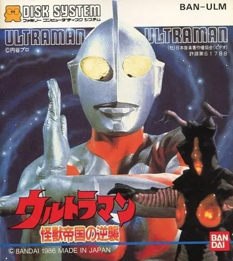 Video Game Software - Ultraman