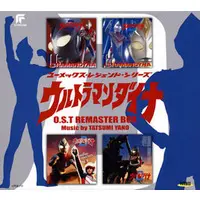 Soundtrack - CD - Ultraman Dyna