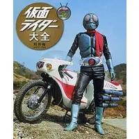 Book - Kamen Rider