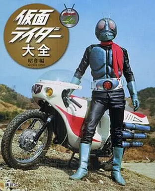 Book - Kamen Rider