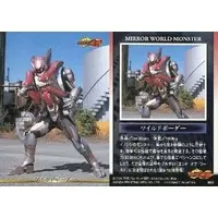 Trading Card - Kamen Rider Ryuki