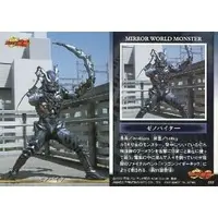 Trading Card - Kamen Rider Ryuki