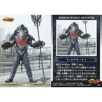 Trading Card - Kamen Rider Ryuki