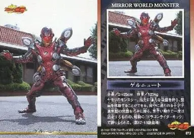 Trading Card - Kamen Rider Ryuki