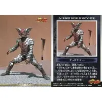 Trading Card - Kamen Rider Ryuki