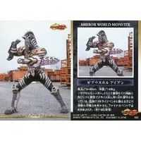 Trading Card - Kamen Rider Ryuki