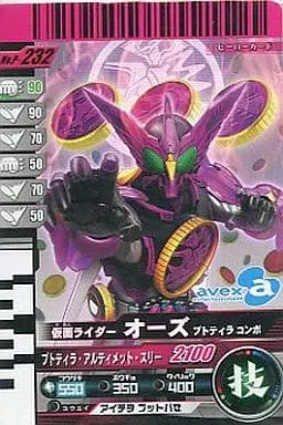 Ganbaride - Kamen Rider OOO