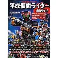 Book - Kamen Rider OOO