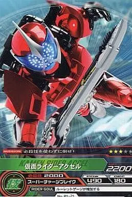 Trading Card - Kamen Rider W / Kamen Rider Accel