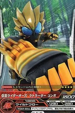 Trading Card - Kamen Rider OOO