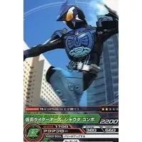 Trading Card - Kamen Rider OOO