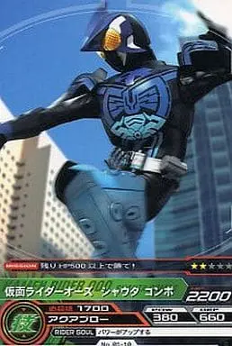 Trading Card - Kamen Rider OOO