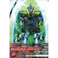 Trading Card - Kamen Rider OOO