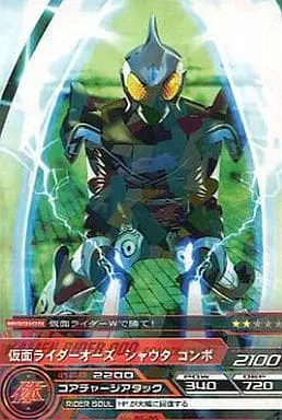 Trading Card - Kamen Rider OOO