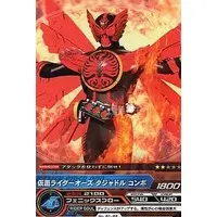 Trading Card - Kamen Rider OOO