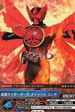 Trading Card - Kamen Rider OOO