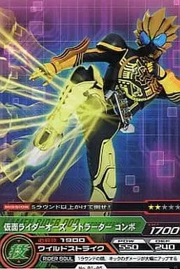 Trading Card - Kamen Rider OOO