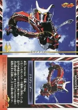 Trading Card - Kamen Rider Ryuki / Dragreder