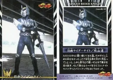 Trading Card - Kamen Rider Ryuki / Kamen Rider Knight