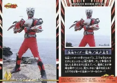 Trading Card - Kamen Rider Ryuki