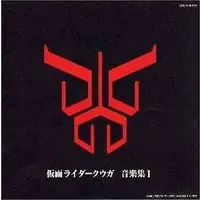 Soundtrack - CD - Kamen Rider Kuuga