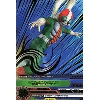 Trading Card - Kamen Rider V3