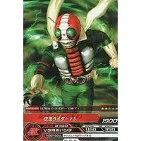 Trading Card - Kamen Rider V3