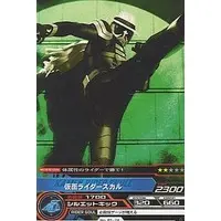 Trading Card - Kamen Rider W / Kamen Rider Skull