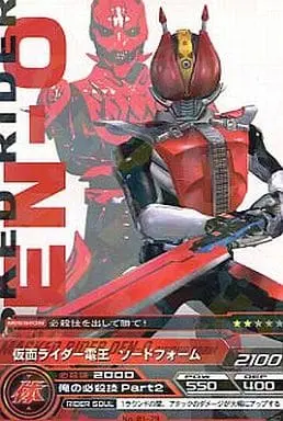 Trading Card - Kamen Rider Den-O / Kamen Rider Den-O (Character)