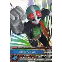 Trading Card - Kamen Rider / Kamen Rider 1