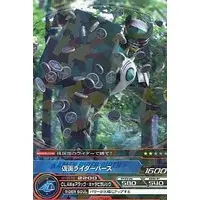 Trading Card - Kamen Rider OOO / Kamen Rider Birth