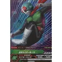 Trading Card - Kamen Rider / Kamen Rider 1