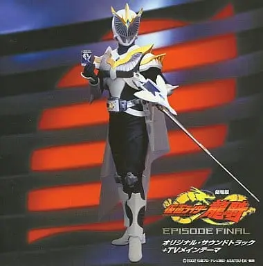 Soundtrack - CD - Kamen Rider Ryuki