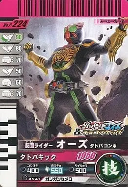 Ganbaride - Kamen Rider OOO / Kamen Rider OOO (Character)