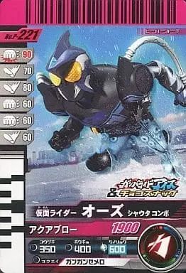 Ganbaride - Kamen Rider OOO