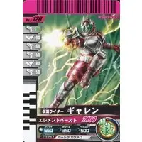 Ganbaride - Kamen Rider Blade / Kamen Rider Garren