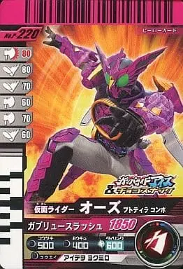 Ganbaride - Kamen Rider OOO